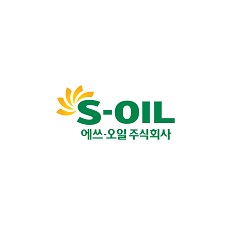 S-OIL 에쓰오일주식회사